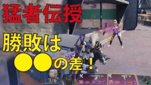 [Cod mobile]猛者伝授！勝敗が分かれるアレを教えちゃいます！