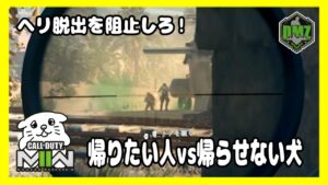 【DMZ#13】プレイヤー遭遇4回！脱出ポイントに敵がいる！！とりあえずスナイパーライフルをぶっぱなすっ！！【CoD:MW2/コールオブデューティーモダンウォーフェア2】
