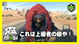 【DMZ#2】謎の赤ずきんによる謎の行動！パートナーがスゴすぎて何してるかわからんっ！【CoD:MW2/コールオブデューティーモダンウォーフェア2】