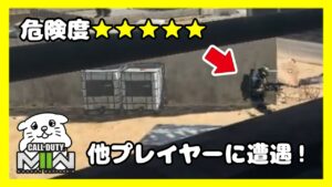 【DMZ#4】ソロで人質救出に挑戦！初めて他プレイヤーに遭遇！生きて帰れるのはどっちだっ！【CoD:MW2/コールオブデューティーモダンウォーフェア2】