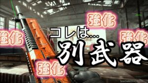 強化されたHS2126が別武器に生まれ変わってた