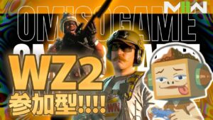 (WZ参加型)『I need Kill!!!』 おみその ‶ Call of Duty: Warzone 2.0 (コールオブデューティウォーゾーン2.0)”