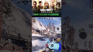 codモバイル 頑張れ火炎放射器