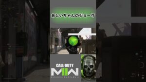 #shorts おじいちゃんのジョーク【コール オブ デューティ モダン・ウォーフェアII 】