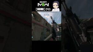 【コールオブデューティモダンウォーフェア2】実は俺が弱くてへたくそだったｗｗｗｗ　パート９２　#shorts #MW2 #コールオブデューティ #コールオブデューティモダンウォーフェア2