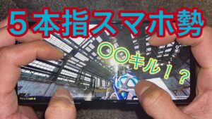 【CODモバイル】5本指スマホ勢❗CBR4最強カスタム〇〇キル❗❓