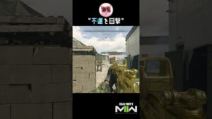 【COD:MW2】不運を目撃 #shorts [PS5]