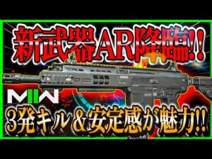 【COD:MW2】シーズン2遂に開幕!!新武器『ISOHEMLOCK』が登場!!3発キルの安定感が圧倒的魅力!!【CoDモダンウォーフェア2】【MW2】