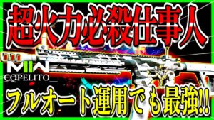 【COD:MW2】対面最強バトルライフル!!『FTAC RECON』のフルオートガチ運用がエグい!!www 15発でも関係無い!!【CoDモダンウォーフェア2】【MW2】