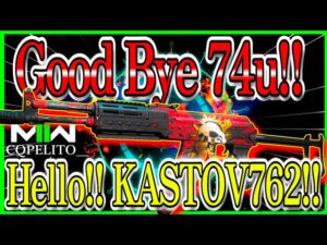 【COD:MW2】Goodbye!!『KASTOV-74u』Hello!!『KASTOV762』!!環境トップの武器を越える火力で個人的１番熱い武器!!【CoDモダンウォーフェア2】【MW2】