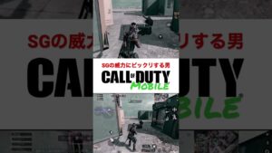 CODモバイル#codm#codモバイル#バトロワ#SG怖い