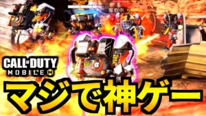 【CoD:MOBILE】バトロワを超えた全員ゴリアテの新モード実装『GOLIATH CLASH！』【CoDモバイル】