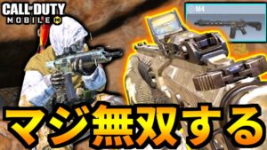 【CoD:MOBILE】バトロワ最強武器『M4カスタム』で珍しく無双する【CoDモバイル】