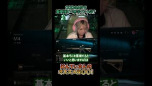 【CoD:MW2】初心者が気にしたほうがいいアサルトの長所と短所 #short #shorts #ショート