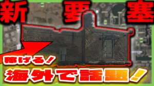 【CoD:MW2/DMZ】新要塞の稼ぎが○○過ぎる！海外で話題の巨大要塞！【無料FPS】WARZONE2.0 CoDMW2実況 #mw2 #cod #dmz