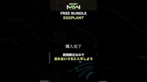 CoD:MWII 🍆「ナス」無料配布中！🎁