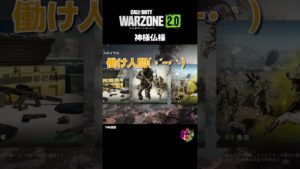 神様仏様【CoD:MWII/WARZONE2.0】#shorts