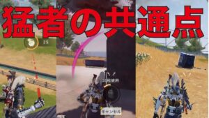 [Cod mobile] 猛者の共通点を教えちゃいま〜す♪