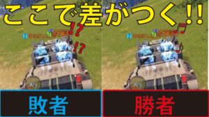 [Cod mobile] 勝者と敗者の差を教えちゃいます！