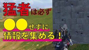 [Cod mobile] 猛者伝授！　猛者の情報の集め方を紹介しちゃいま〜す！