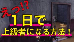 [Cod mobile] 初心者必見⁉︎  １日で上級者になる方法を教えちゃいま〜す！
