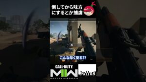 【DMZ】倒してから味方にするとか捕虜 コールオブデューティ モダンウォーフェアⅡ ウォーゾーン2【ジュリアス】 #shorts