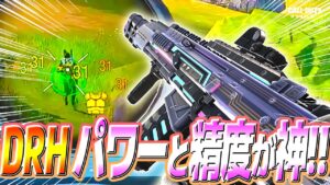 DRHの本気がマジやばい！火力と集弾性が強い！！【CoDモバイル バトロワ】Call of Duty Mobile【戦国ローグVtuber】