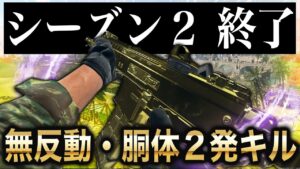無反動・胴体２発キルの最強武器爆誕でゲームバランスが崩壊しました。 [MW2]