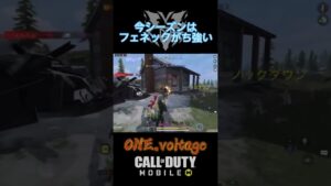 フェネック強すぎる！！ #V1 #codモバイル #codmobile #BR #shorts