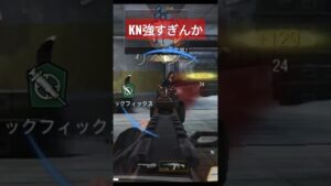 【codモバイル】KNで無双❗めちゃくちゃ強いよこれ　 #codmobile #codm #codモバイル #コールオブデューティモバイル #ハードポイント #アサルトライフル