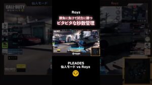 【codモバイル】勝負に負けて試合に勝つ！サーチならではの戦い方🔥　#codmobile  #codモバイル #shorts #ggl