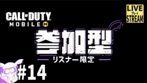 【日本一楽しめる】髭面iveの「参加型　コールオブデューティーモバイル」