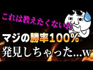 この方法は広めたら流石に炎上するか...ww レジェンド帯で○○したら初心者でも勝率100%なるやん。【CODモバイル】〈KAME〉