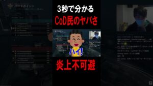 3秒で分かる"CoD民のヤバさ"をかき集めてみた。【CoD:MW2】