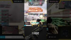 6代目継承者・煙 a.k.a Justice これが芝の全力☁【codモバイル】#shorts  #ggl  #codmobile
