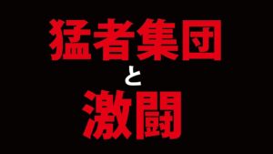 [CODモバイル] 猛者集団とまさかの接敵⁉︎結果は...