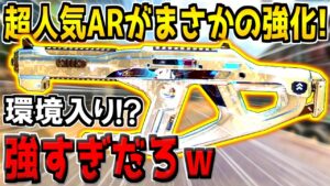 【運営マジで？】あの激強アサルトが最新アプデで何故か超強化！やっぱコイツが最強だわ。【CODモバイル】
