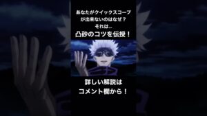 【COD:MW2】凸砂するなら必須の技術、クイックスコープのコツとは？ #codmw2 #callofduty #cod #ps5 #コールオブデューティー #スナイパー