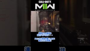 【CoD:MW2】投げナイフでラスキル!?やってくれたな #shorts