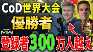 【CoD:MW2】登録者『300万人』越え超人気ストリーマー＆CoD元世界王者と真剣勝負！【Symfuhny | Teep】
