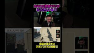 【CoD:MW2】DMZの激強CPUに大苦戦！？　#short #shorts #ショート