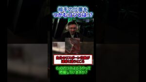 【CoD:MW2】鈴木ノリアキが教える相手のリス位置を読む方法　#short #shorts #ショート