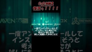 嬉しい！【CoD:MW2】#shorts