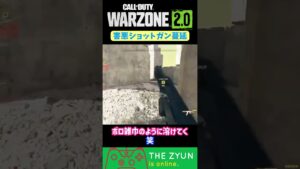 【CoD:WARZONE2.0】害悪ショットガン蔓延【WZ2】#shorts