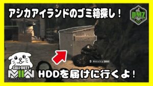 【DMZ#28】任務「ブレーキチェック」アシカアイランドのデッドドロップにハードディスクを届けに行くよっ！【CoD:MW2/コールオブデューティーモダンウォーフェア2】Vtuberにくまる