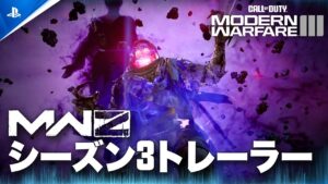 『Call of Duty: Modern Warfare III』 | シーズン3リローデッドModern Warfareゾンビモードアップデート
