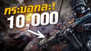 [Call of duty mobile] - อัพสุดสกินแดง โดนไป 10,000 บาท! (สกินโคตรเวอร์) MG42 - The Campaign