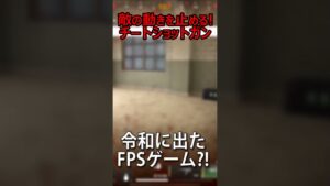 新作CoDで敵の動きすらも止めるチート武器『焼夷弾フルオートSG』#shorts #callofduty #cod