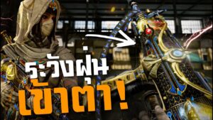 [Call of duty mobile] - ลั่นสุดยิงวัดได้ทุกระยะ ! อย่าให้ผมต้องจับ HBRa3 - Lucid Sands (สอนแต่ง)