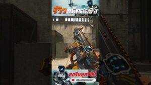 รีวิวแพ็คล่อซื้อใหม่!  #shorts #callofduty #cod #firstpersonshooter #mw3 #gaming #bundle #review